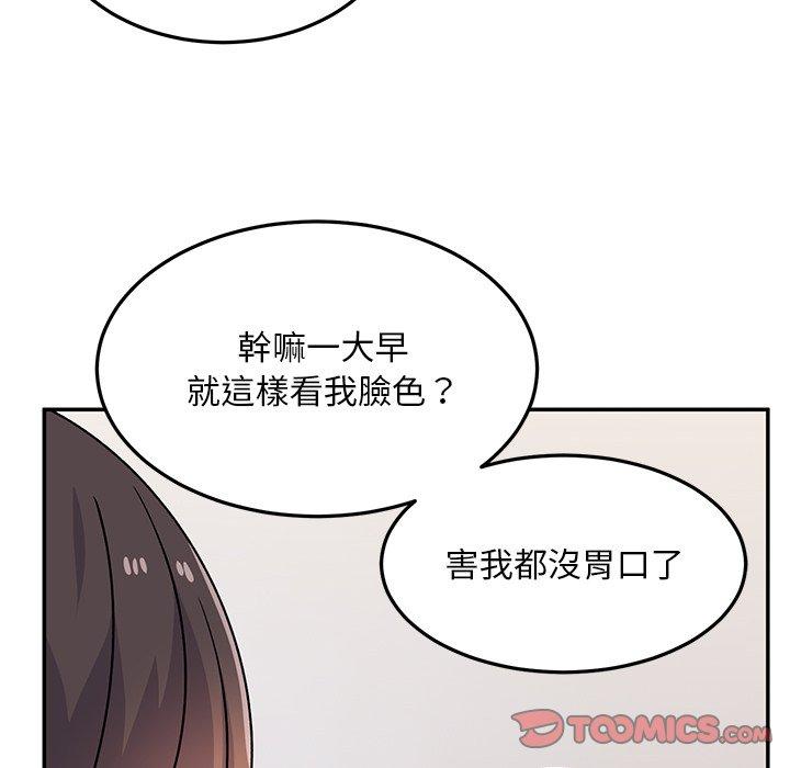 頑皮女孩敏兒 第 28 話 第21页