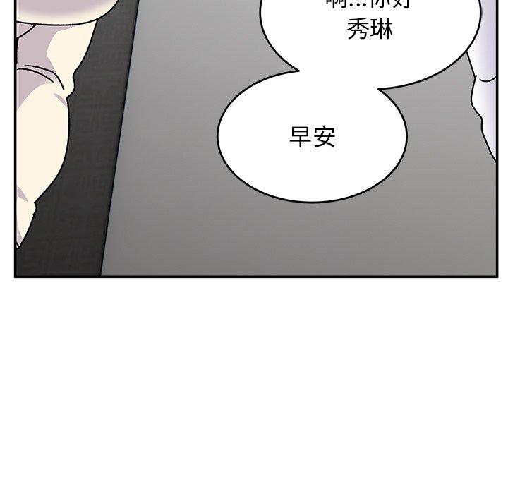 頑皮女孩敏兒 第 28 話 第49页
