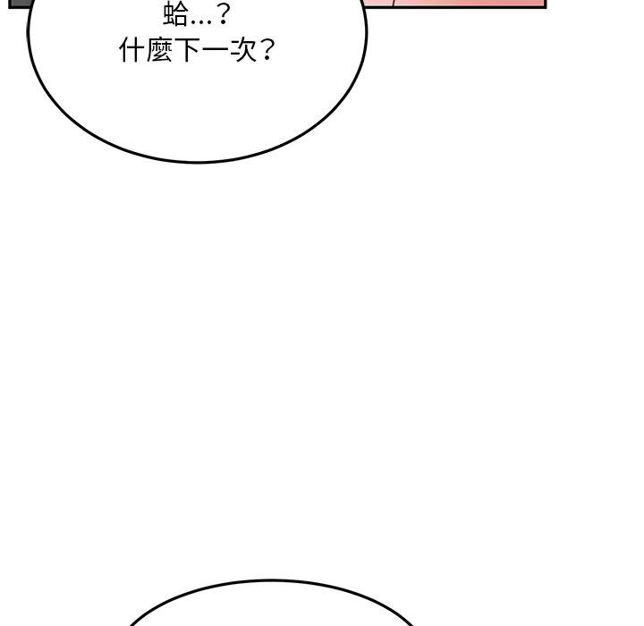 頑皮女孩敏兒 第 28 話 第62页