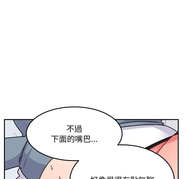 頑皮女孩敏兒 第 28 話 第155页