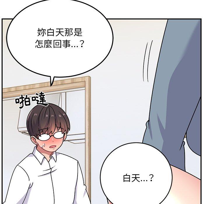 頑皮女孩敏兒 第 28 話 第130页