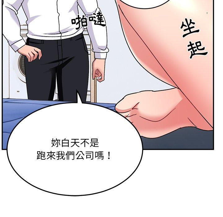 頑皮女孩敏兒 第 28 話 第131页