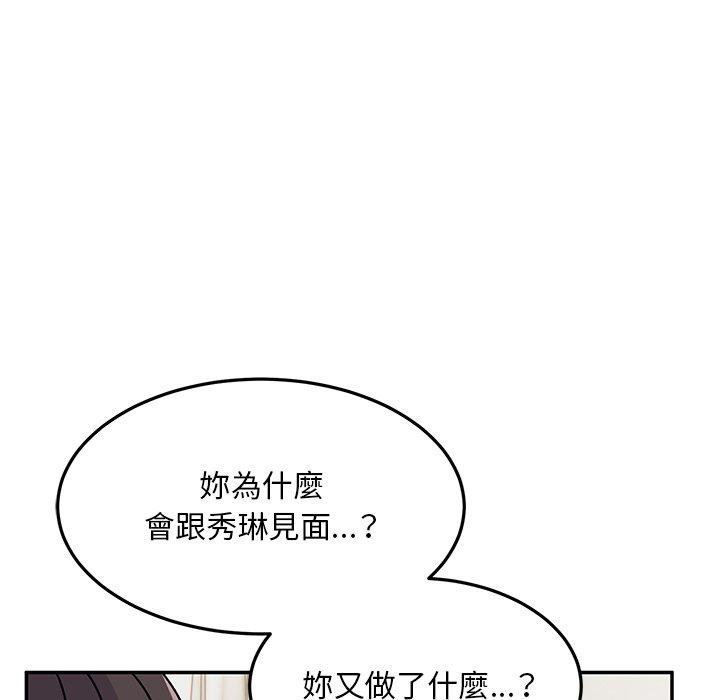 頑皮女孩敏兒 第 28 話 第132页