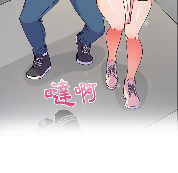 頑皮女孩敏兒 第 2 話 第5页