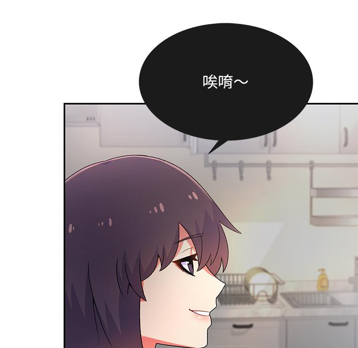 頑皮女孩敏兒 第 2 話 第6页