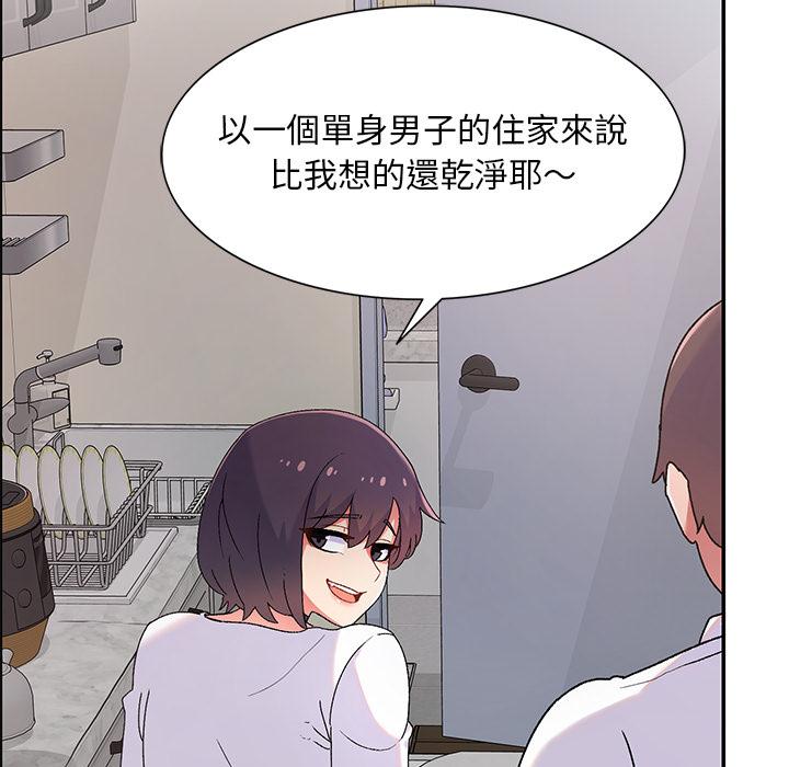頑皮女孩敏兒 第 2 話 第8页