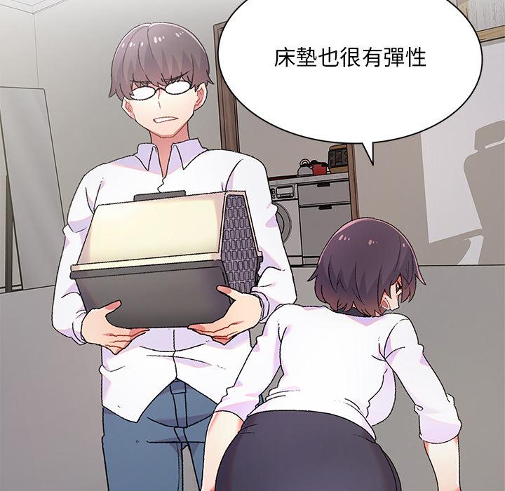 頑皮女孩敏兒 第 2 話 第10页