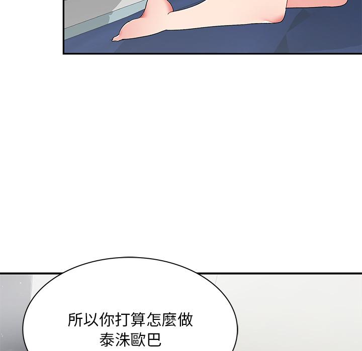 頑皮女孩敏兒 第 2 話 第13页