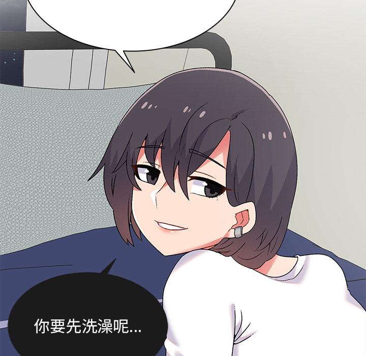 頑皮女孩敏兒 第 2 話 第14页