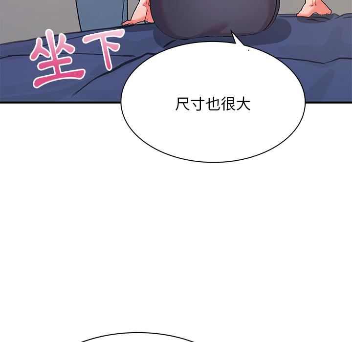 頑皮女孩敏兒 第 2 話 第11页