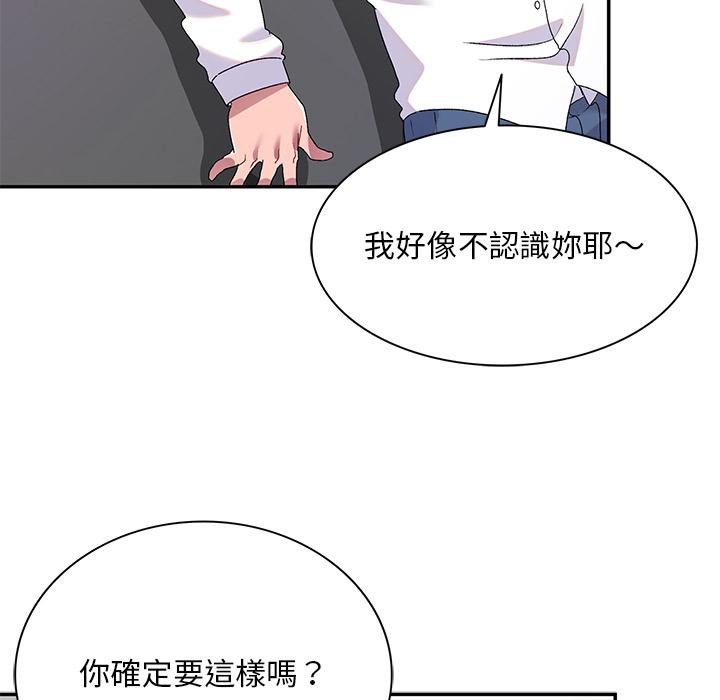 頑皮女孩敏兒 第 2 話 第28页