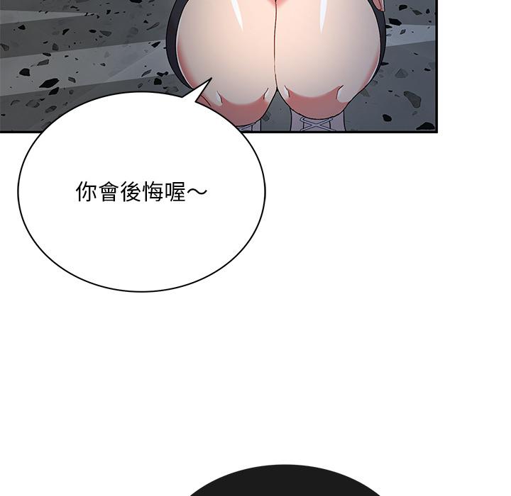 頑皮女孩敏兒 第 2 話 第30页