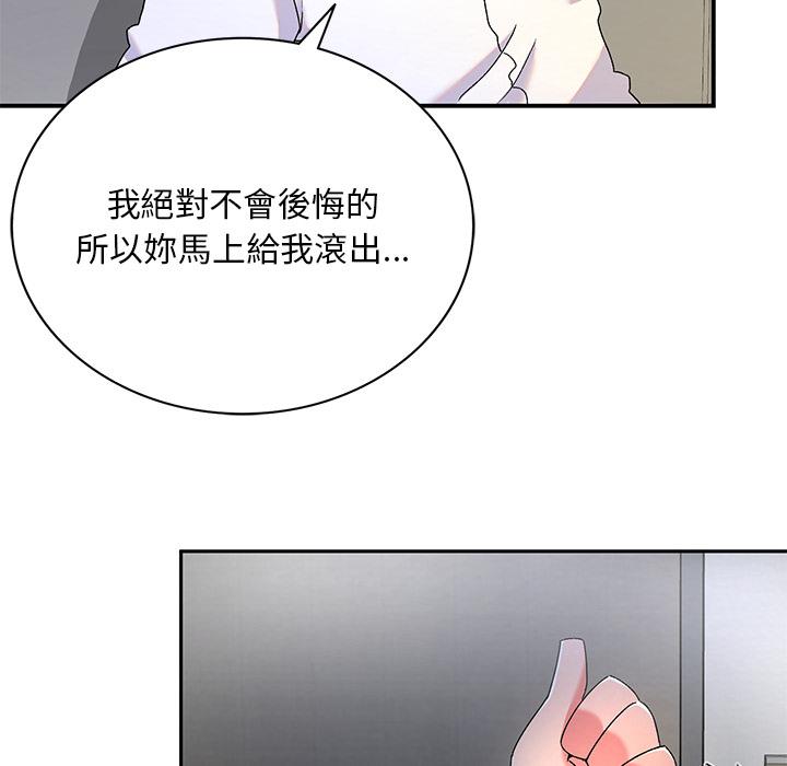 頑皮女孩敏兒 第 2 話 第32页
