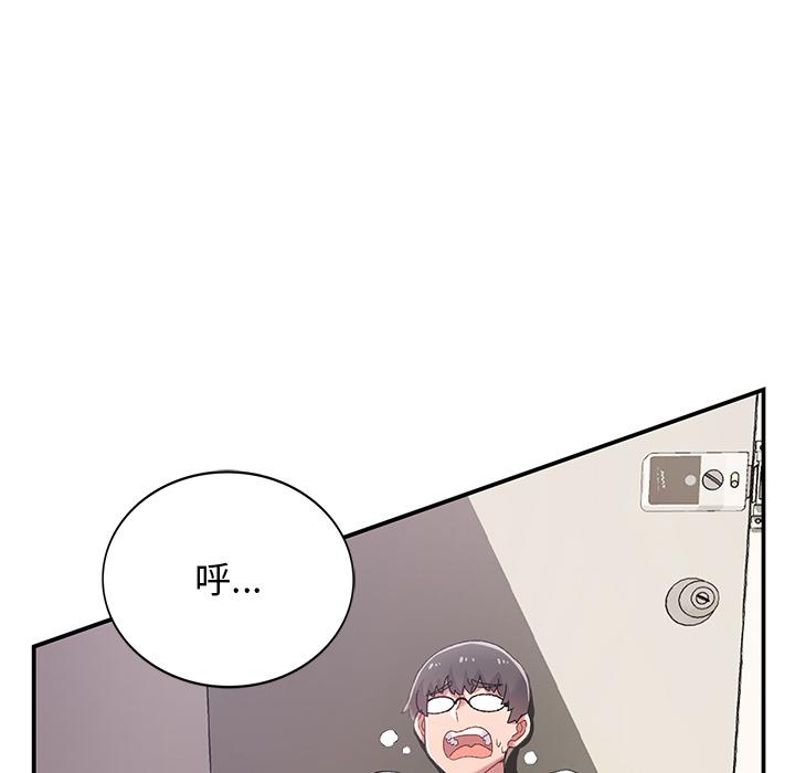 頑皮女孩敏兒 第 2 話 第48页