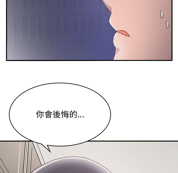 頑皮女孩敏兒 第 2 話 第51页