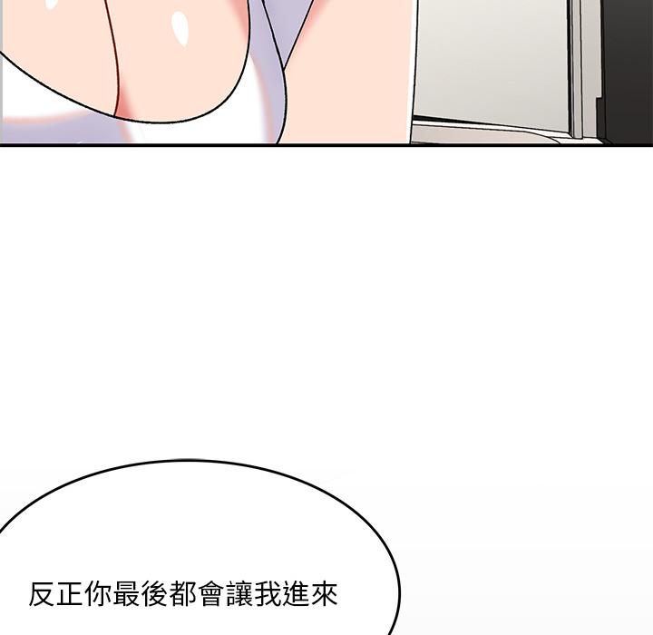 頑皮女孩敏兒 第 2 話 第53页