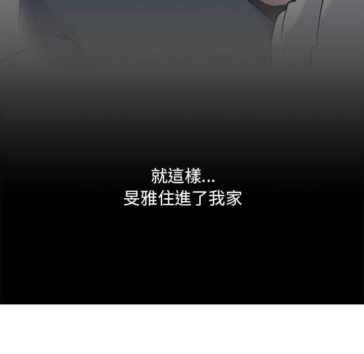頑皮女孩敏兒 第 2 話 第56页
