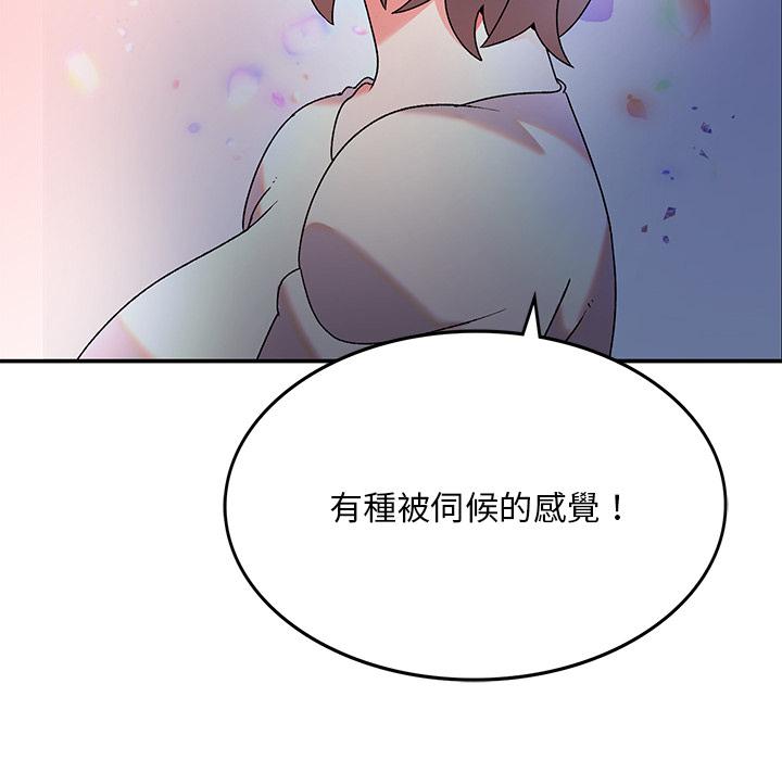 頑皮女孩敏兒 第 2 話 第106页