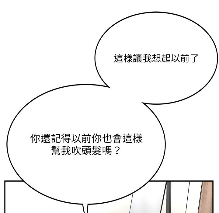 頑皮女孩敏兒 第 2 話 第107页