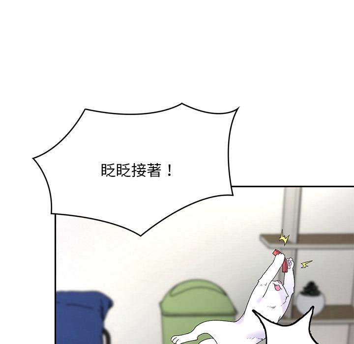 頑皮女孩敏兒 第 2 話 第112页