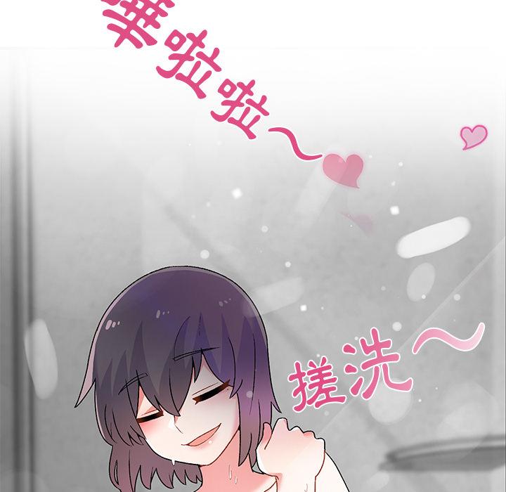 頑皮女孩敏兒 第 2 話 第62页