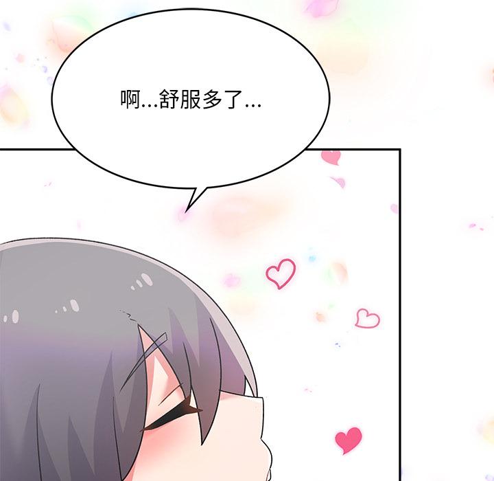 頑皮女孩敏兒 第 2 話 第65页