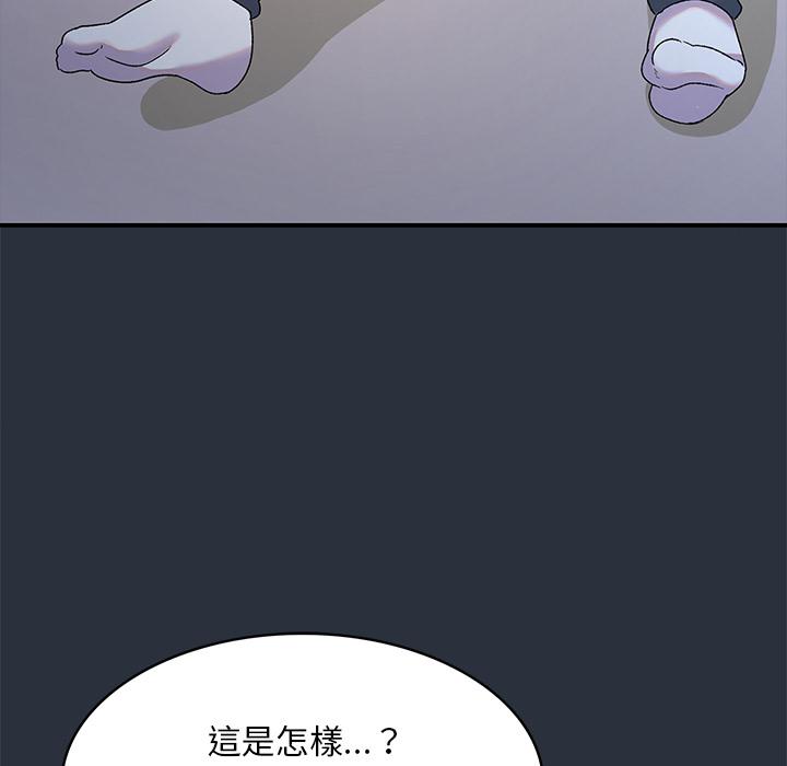 頑皮女孩敏兒 第 2 話 第71页
