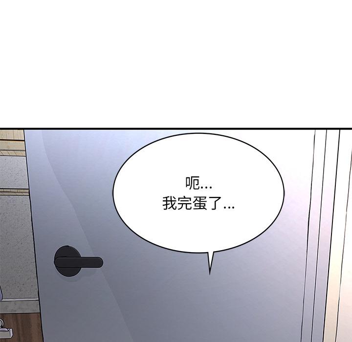 頑皮女孩敏兒 第 2 話 第69页