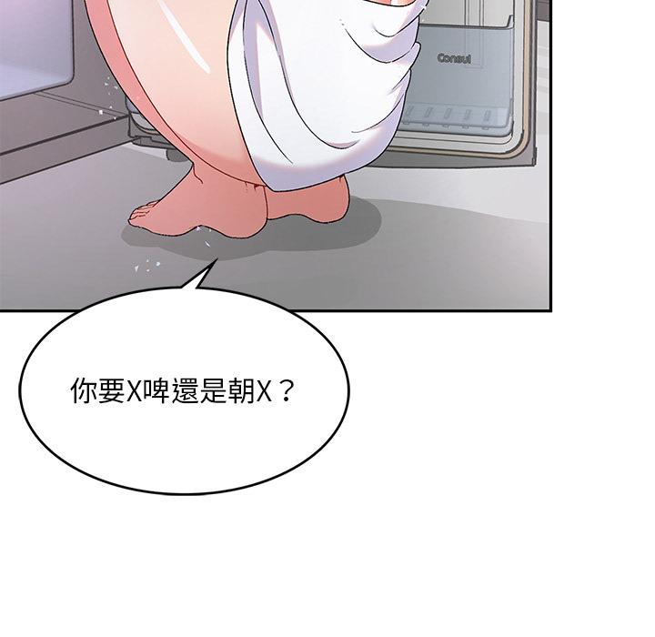 頑皮女孩敏兒 第 2 話 第93页