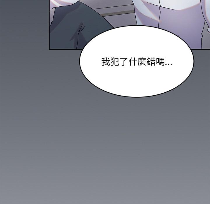 頑皮女孩敏兒 第 2 話 第73页