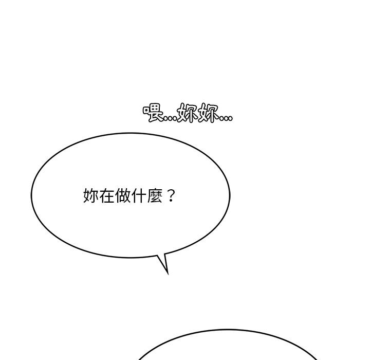 頑皮女孩敏兒 第 2 話 第81页