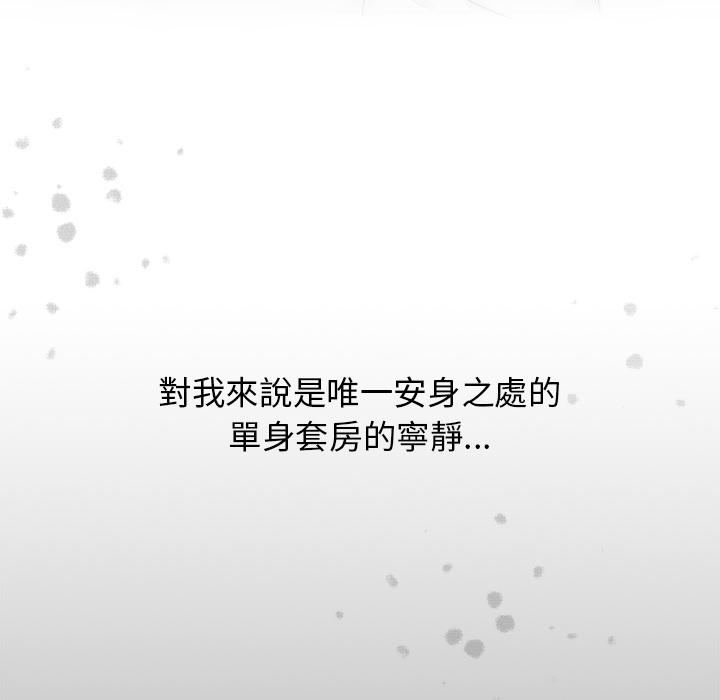 頑皮女孩敏兒 第 2 話 第86页