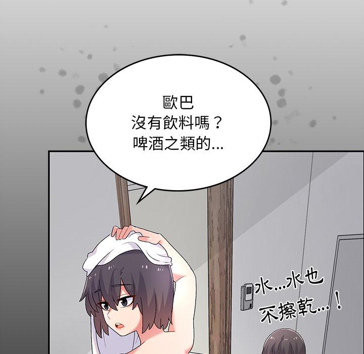 頑皮女孩敏兒 第 2 話 第87页