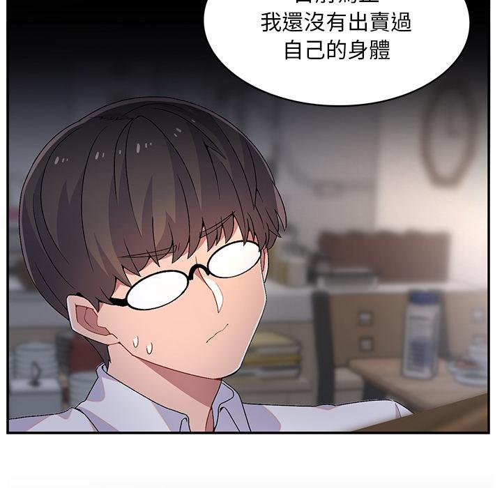 頑皮女孩敏兒 第 2 話 第120页