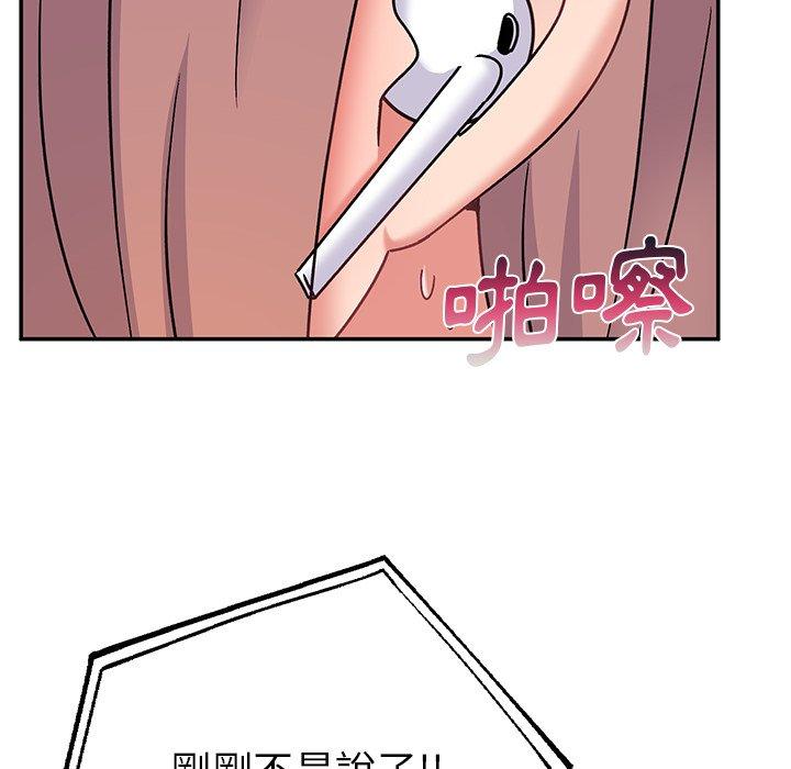 頑皮女孩敏兒 第 30 話 第25页