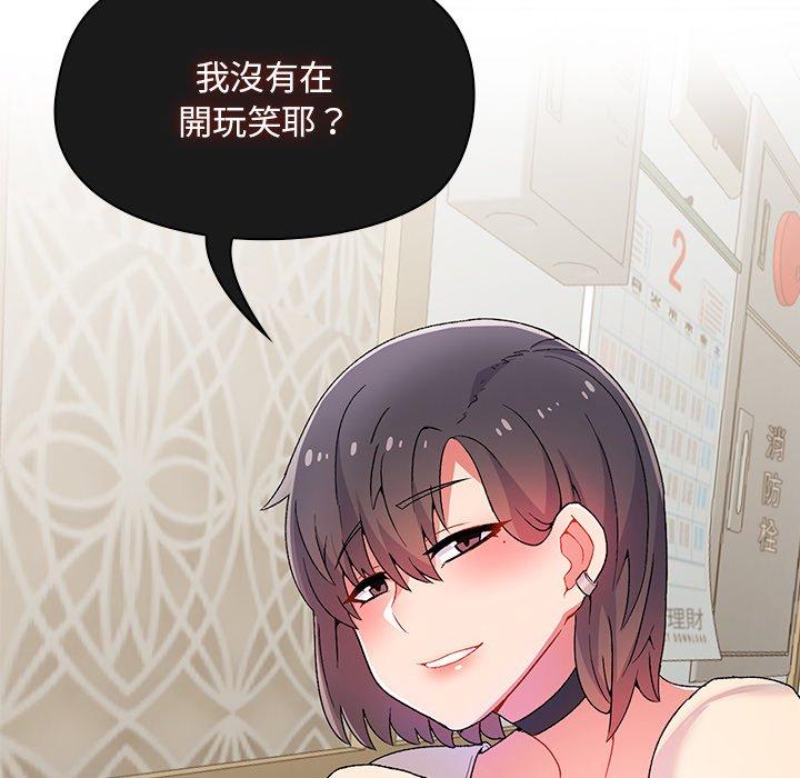 頑皮女孩敏兒 第 39 話 第24页