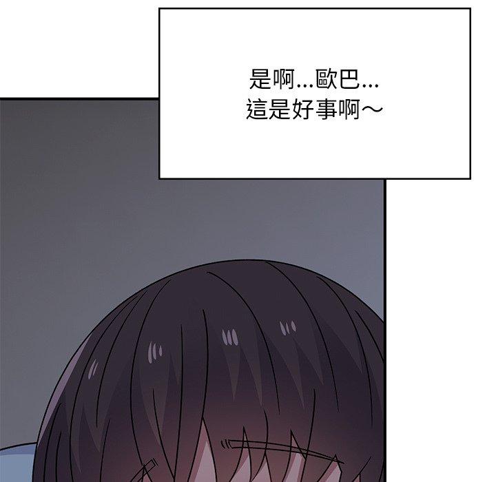 頑皮女孩敏兒 第 39 話 第182页