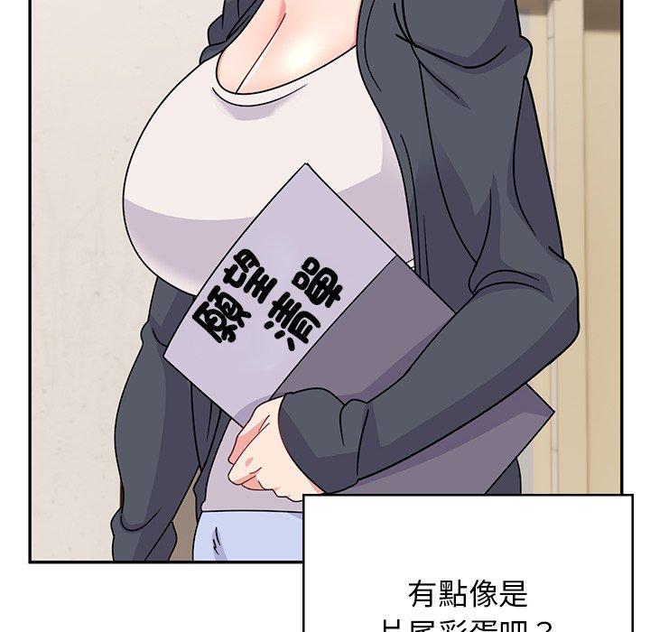 頑皮女孩敏兒 第 39 話 第203页
