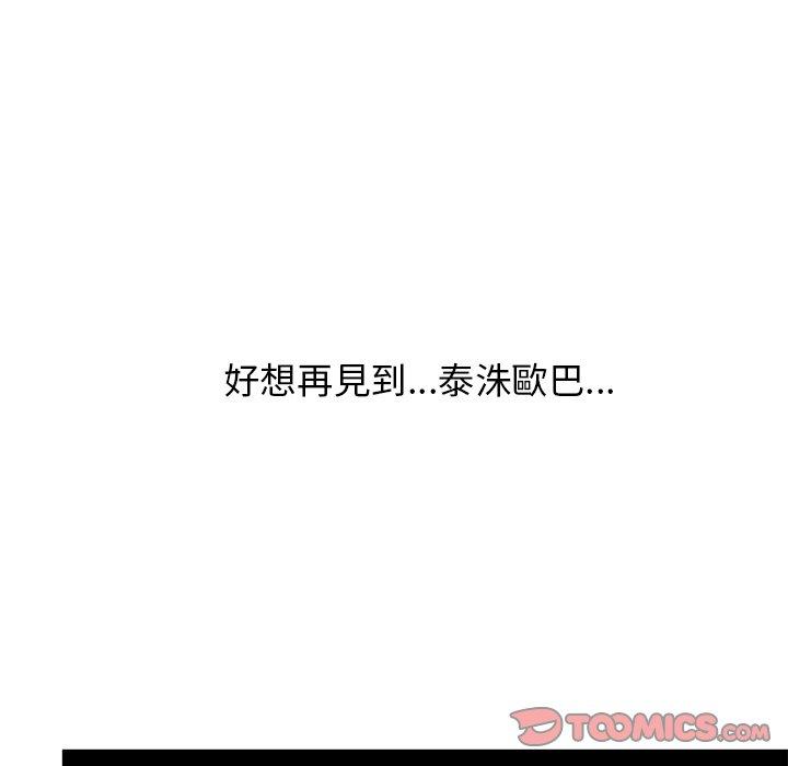 頑皮女孩敏兒 第 39 話 第235页