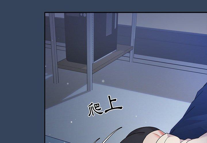 頑皮女孩敏兒 第 3 話 第2页