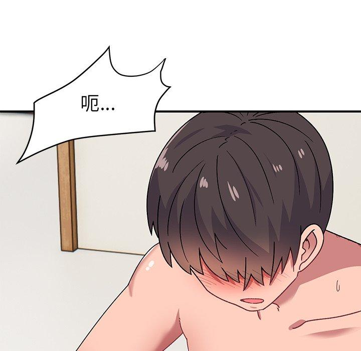 頑皮女孩敏兒 第 31 話 第71页