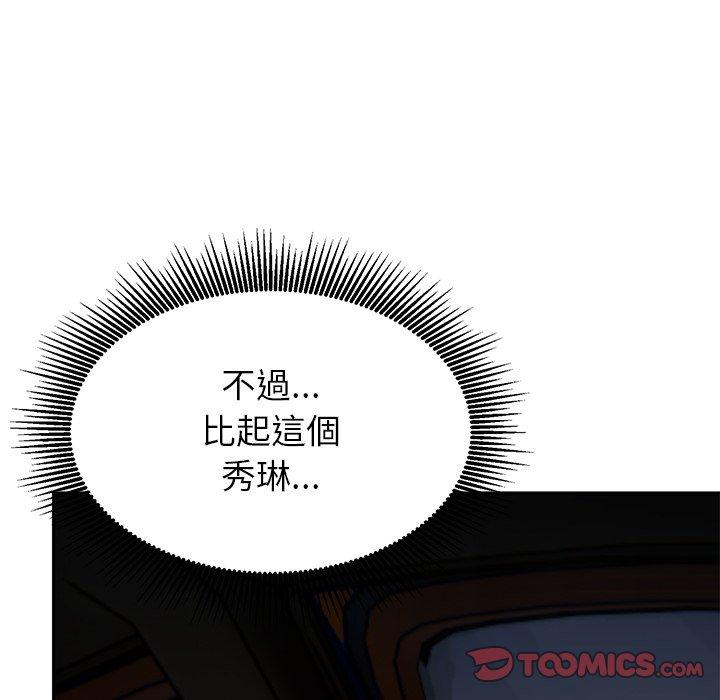 頑皮女孩敏兒 第 31 話 第138页