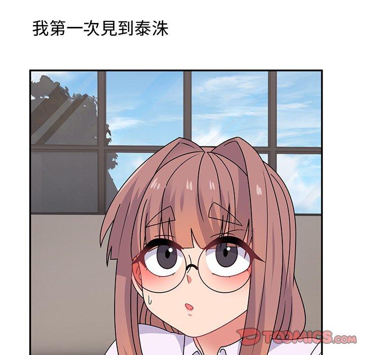 頑皮女孩敏兒 第 32 話 第60页