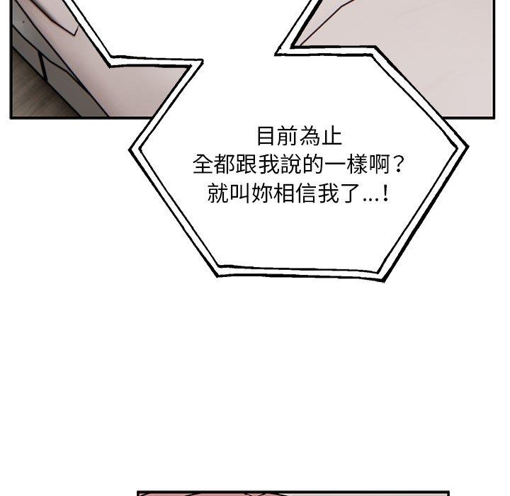 頑皮女孩敏兒 第 32 話 第29页