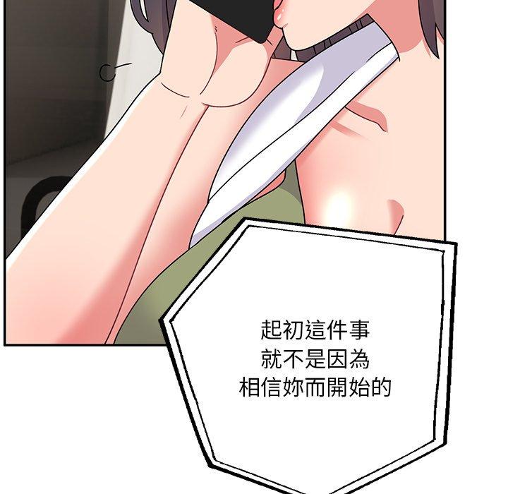 頑皮女孩敏兒 第 32 話 第33页