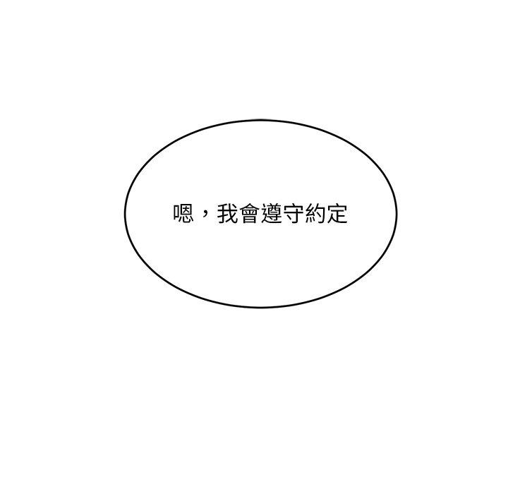 頑皮女孩敏兒 第 32 話 第42页