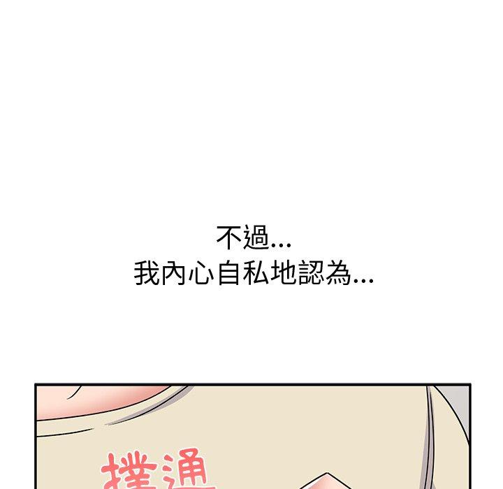 頑皮女孩敏兒 第 32 話 第126页