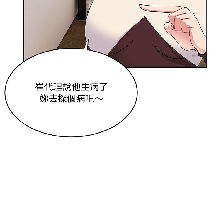頑皮女孩敏兒 第 32 話 第154页