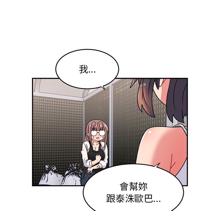 頑皮女孩敏兒 第 33 話 第50页