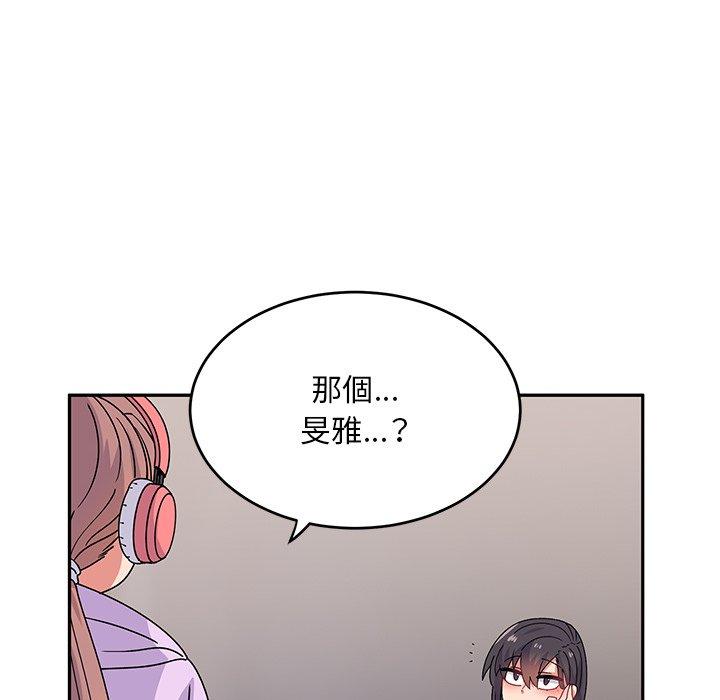 頑皮女孩敏兒 第 33 話 第103页